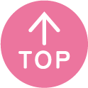 ページの先頭に戻る